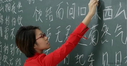 ภาษาจีนกลาง สำคัญแค่ไหน
