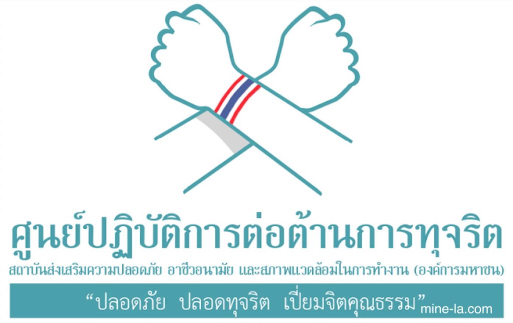 การทุจริตต่อสังคม ก่อให้เกิดความท้าทายในการพัฒนาอย่างจริงจัง ในขอบเขตทางการเมือง มันบ่อนทำลายระบอบประชาธิปไตยและธรรมาภิบ