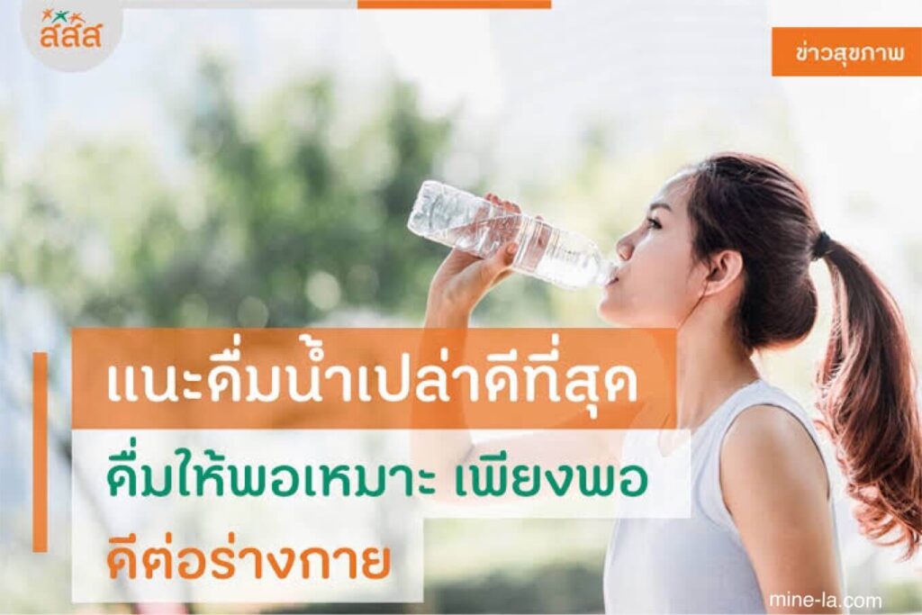 สิ่งแรกในตอนเช้าคือหนึ่งในช่วง เวลาที่ดีที่สุดในการเติมน้ำ ร่างกายของคุณผ่านการอดอาหารมานาน สำหรับการเริ่มต้นง่ายๆ ให้ฉีดมะนาวค