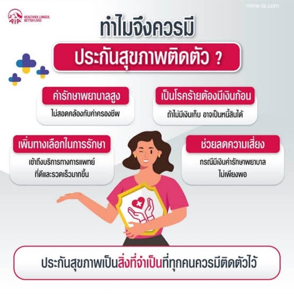 การเลือกประกันสุขภาพ อาจเป็นเรื่องยาก แม้ว่าคุณจะเลือกแผนผ่านนายจ้างก็ตาม มีคำศัพท์ที่น่าสับสนมากมาย และกระบวนการนี้บังคับ
