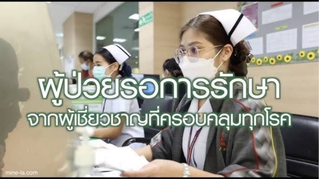 การดูแลผู้ป่วยนอก หมายถึงการให้คำปรึกษาด้านการดูแลสุขภาพขั้นตอนการรักษาหรือบริการอื่น ๆ ที่ดำเนินการโดยไม่ต้องพักค้าง