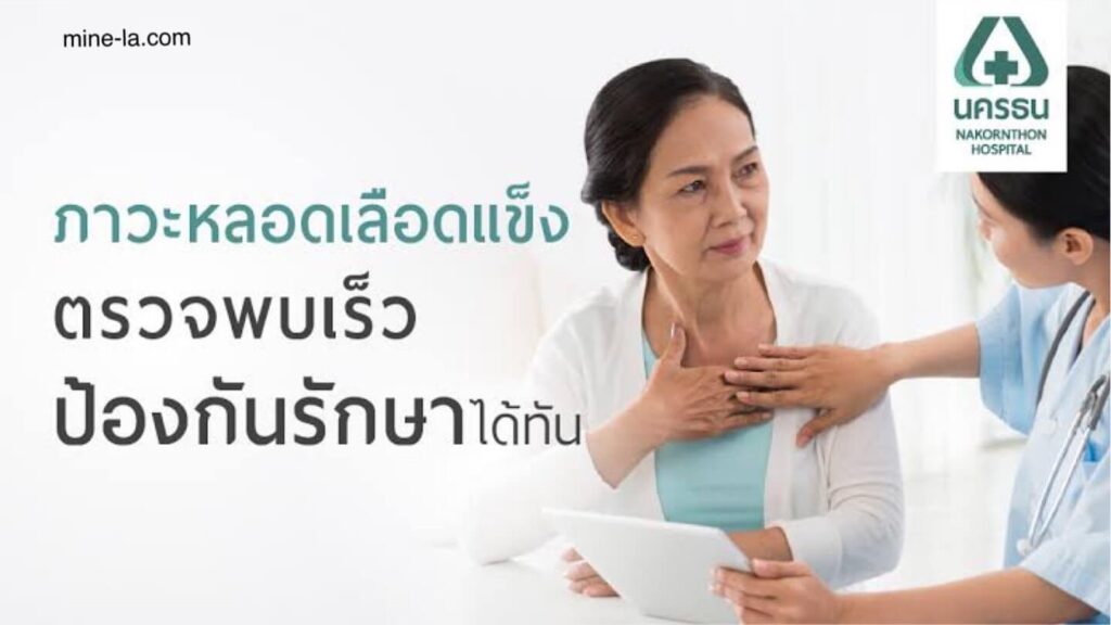 Atherosclerosis เป็นโรคที่อาจทำให้สมองและไขสันหลังพิการได้ ในโรค MSระบบภูมิคุ้มกันจะโจมตีเยื่อไมอีลินที่ทำหน้าที่ป้องกันเส้นใยป