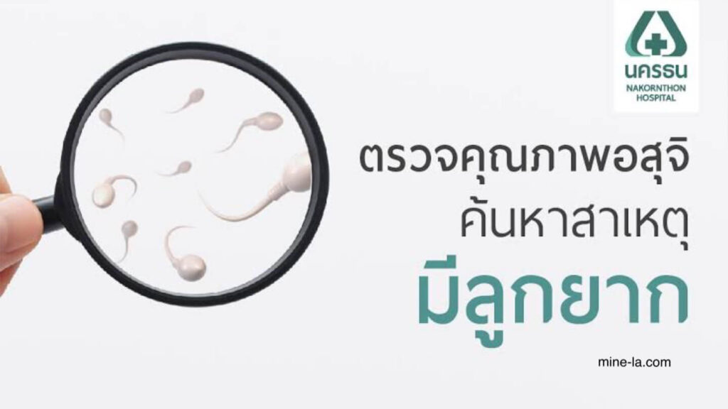 oligospermia หมายความว่าของเหลว ที่คุณหลั่งออกมาในระหว่างการถึงจุดสุดยอดมีอสุจิน้อยกว่าปกติ เรียกอีกอย่างว่า ภาวะอสุจิน้อย ภาวะที่ไม่มี
