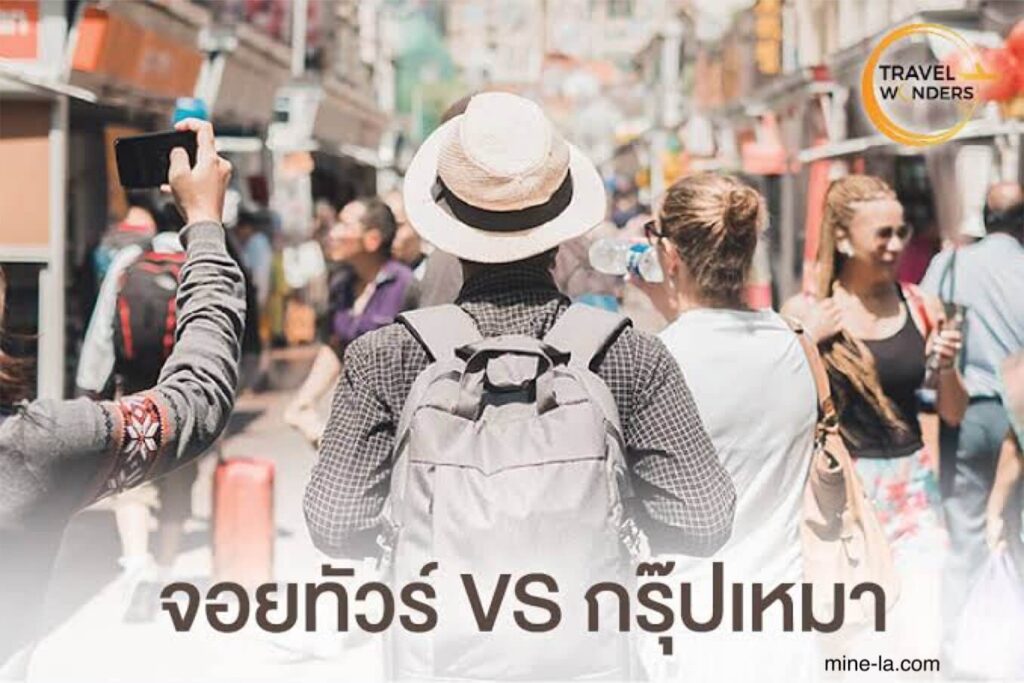 การซื้อแพ็คเกจทัวร์ ได้รับความนิยมในปัจจุบันมาหลายทศวรรษ ด้วยแพ็คเกจทัวร์ คุณสามารถเยี่ยมชมจุดหมายปลายทางต่างๆ ได้หลายแ